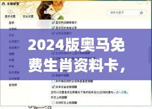 2024版奧馬免費生肖資料卡，時代資料解讀與實施_策展版MGB170.18