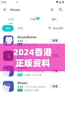 2024香港正版資料免費庫，薄荷RTN734.01資源運用攻略