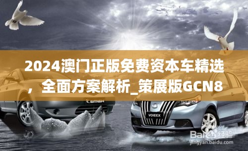 公司概況 第171頁