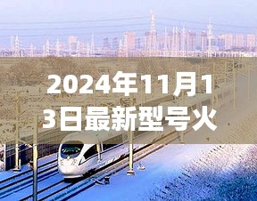 探秘小巷深處的火箭夢(mèng)工廠，揭秘最新型號(hào)火箭傳奇之旅（2024年11月13日）