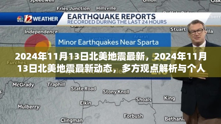 九死一生 第23頁