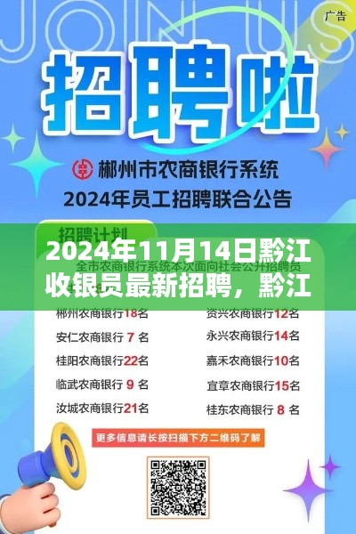 2024年黔江收銀員新招聘啟事，與自然美景同行，尋找內(nèi)心的平和之旅