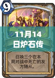 爐石傳說牧師全新卡組震撼登場，科技革新體驗前所未有的爐石魅力