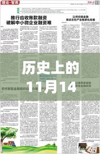 湖南新紀元，探索自然美景之旅，了解最新出入規(guī)定與歷史的交匯點（11月14日）
