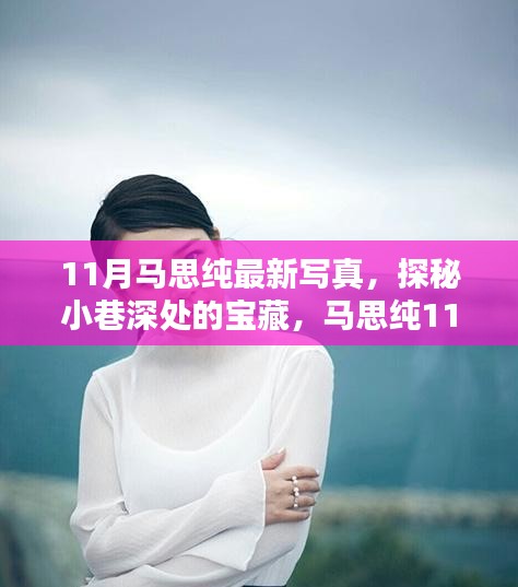 走馬觀花 第21頁