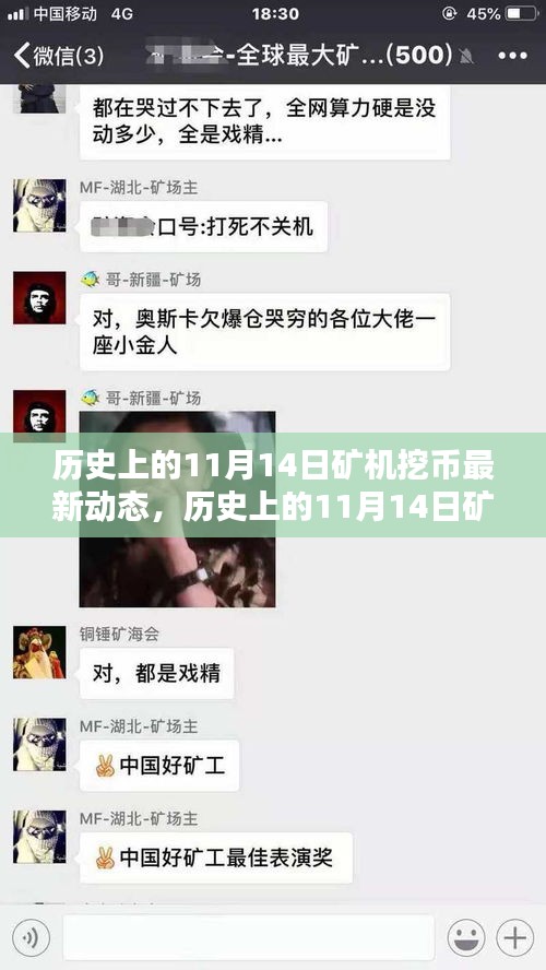 歷史上的礦機(jī)挖幣動(dòng)態(tài)回顧與挖礦指南，從初學(xué)者到進(jìn)階用戶的全面指南