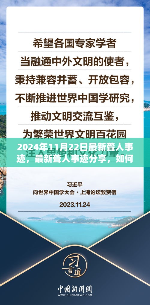 2024年聾人事跡分享與學(xué)習(xí)指南，掌握技能，助力生活