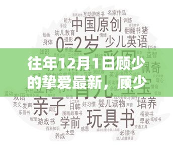 公司概況 第113頁