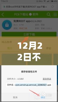 公司概況 第76頁(yè)