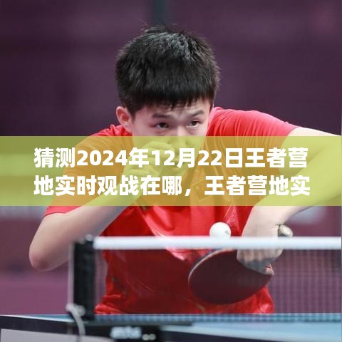 公司概況 第75頁