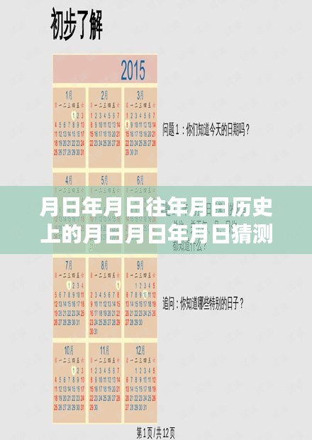 月日月年電子面單應用下的多元觀點探討，歷史數(shù)據(jù)與實時打單的交織發(fā)展分析