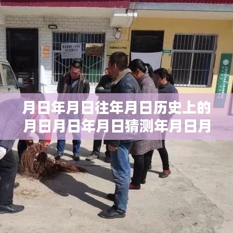 歲月流轉(zhuǎn)中的智慧與力量，山東惠民實(shí)時(shí)下的學(xué)習(xí)航標(biāo)與人生輝煌之路
