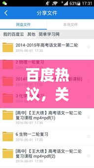 百度熱議，關(guān)于10歲成人的現(xiàn)象探討